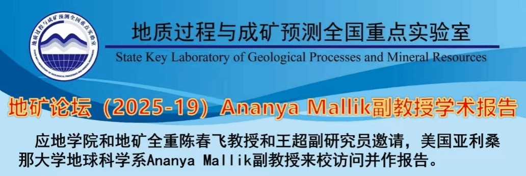 美国亚利桑那大学地球科学系Ananya Mallik副教授来我校访问并做学术报告