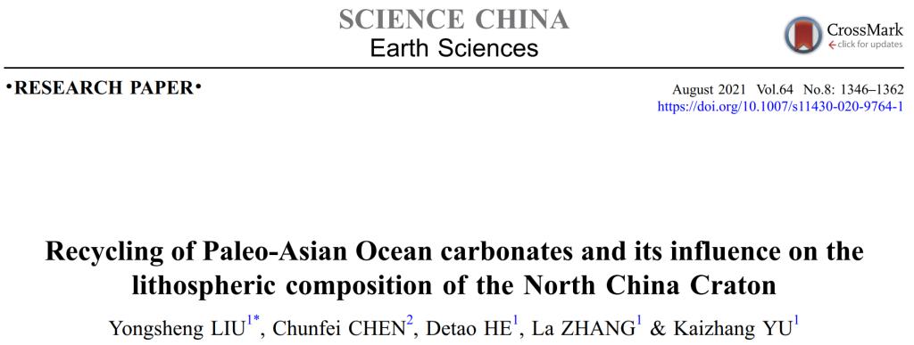 刘勇胜等【SC-ES 2021】古亚洲洋碳酸盐俯冲再循环及其对华北克拉通岩石圈组成的影响
