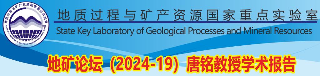 2024年6月北京大学唐铭教授访问我校并做学术报告