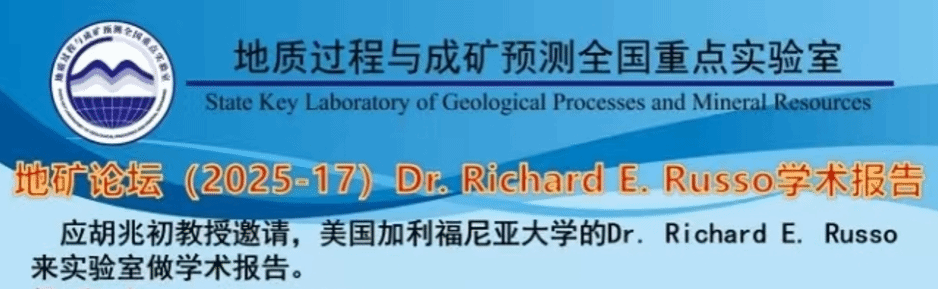 美国加利福尼亚大学的Richard Russo博士来我校访问并做学术报告