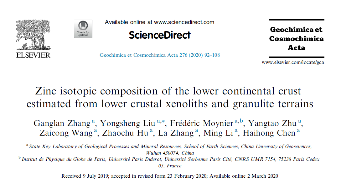 张岗岚、刘勇胜【GCA 2020】：大陆下地壳Zn同位素组成